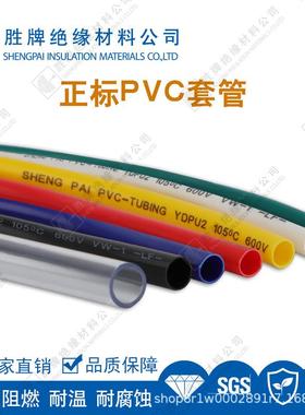 阻燃环保PVC套管线路绝缘保护管黑/彩色多色选择耐高温105度