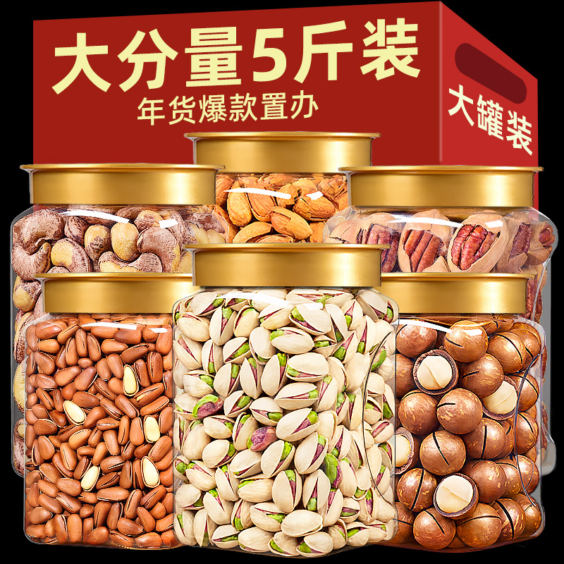 年货坚果干果大礼包送礼