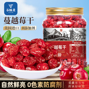 无糖蔓越莓干烘焙专用雪花酥原材料0无添加碎曼梅饼果官方旗舰店