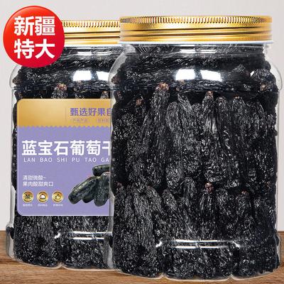 新疆特产特大免洗葡萄干新货