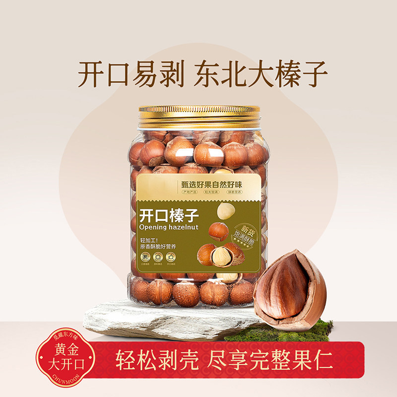东北开口大榛子2025新货罐装官方旗舰店原味炒熟坚果仁孕妇零食,零食/坚果/特产,榛子,淘宝优惠券,粉丝福利购,淘宝优惠卷