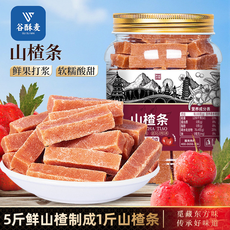 原味山楂条桑葚山楂条无添加剂非无糖果脯蜜饯儿童健康官方旗舰店
