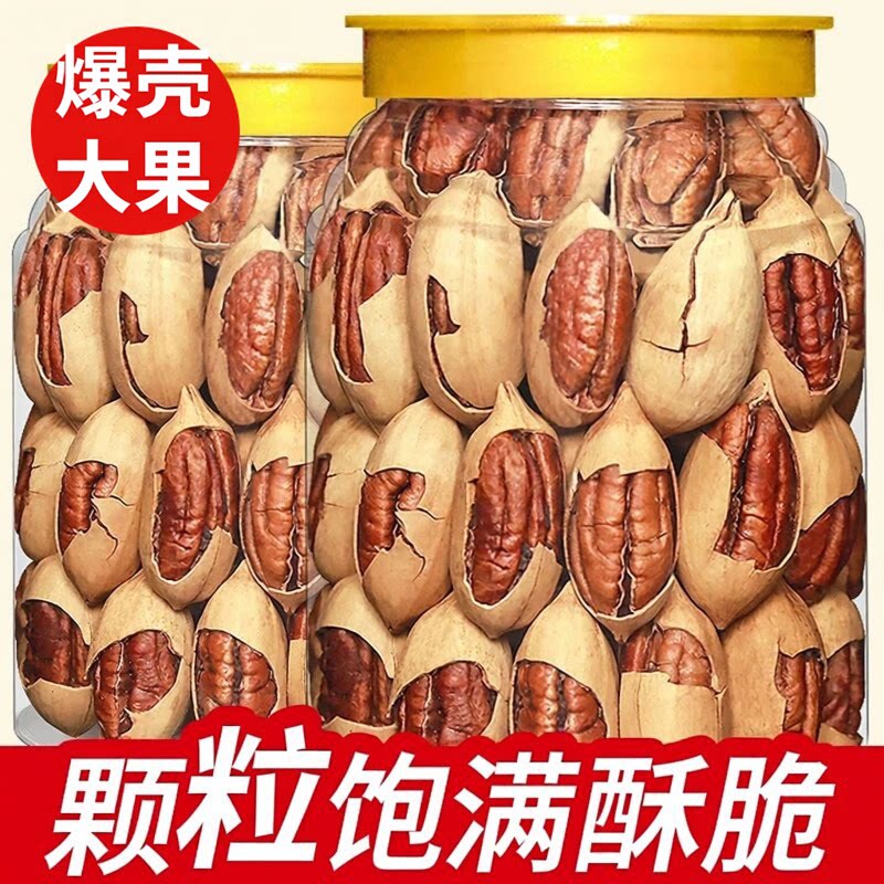 碧根果新货爆壳坚果零食