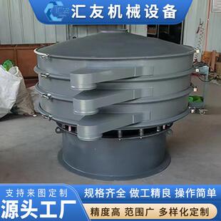 金属粉分级杏仁粉振动筛镍基合金粉末筛分药丸筛分原料药振动筛