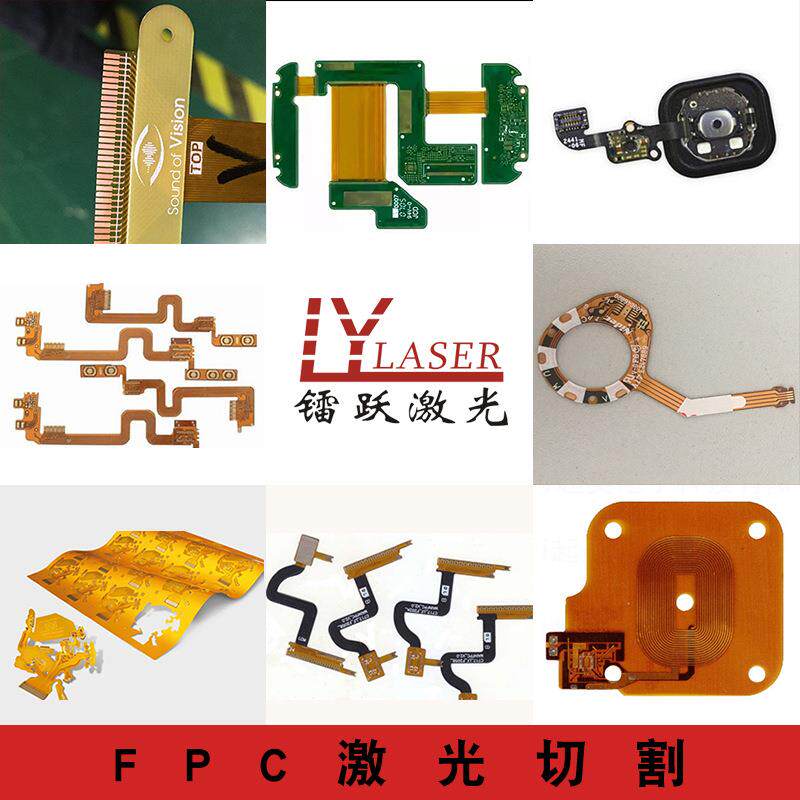 承接FPC板PI膜金手指蓝宝石基片光伏网版激光微加工皮秒纳秒