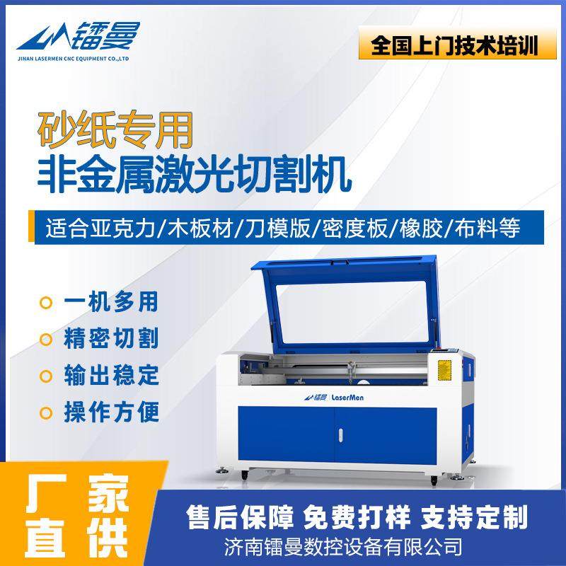 砂纸CO2激光打孔机振镜激光切割机打磨砂布冲孔激光雕刻机小型