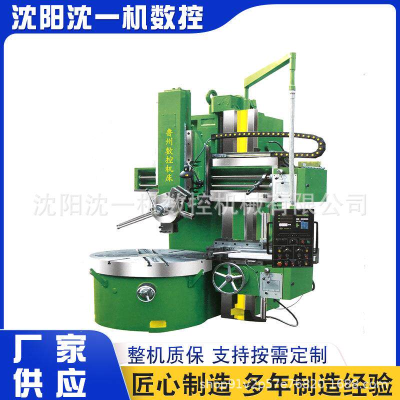 供应C5116D单立柱立式车床普通立式车床