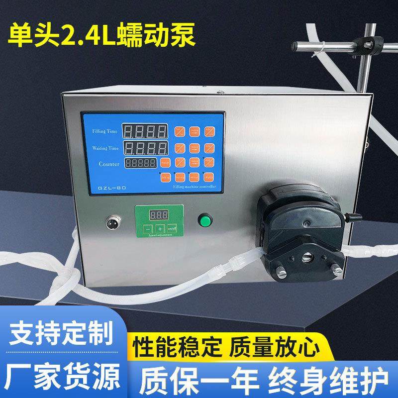 单头蠕动泵灌装机半自动白酒矿泉水饮料定量小型大流量液体灌装