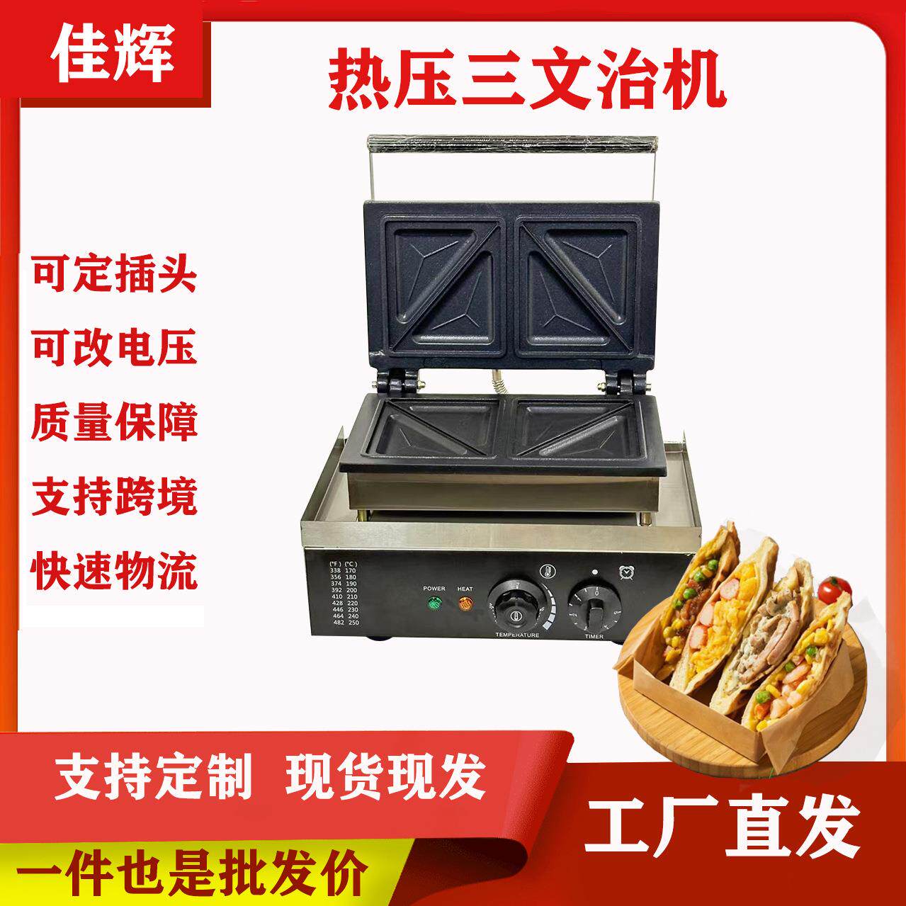 商用电热热压爆浆吐司机三文治机早餐小吃设备镜面华夫炉方包网红