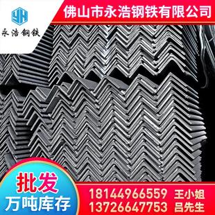 4mm熱軋角鋼 3q235國標萬能角鐵條70 現貨鍍鋅角鋼60