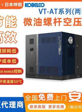 VT-AT两级系列压缩空气压缩机微油螺杆式空压机92-250KW