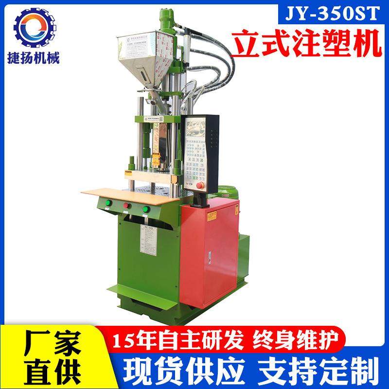 立式注塑机直立式塑胶射出成型机小型dc头塑料制品拉伸样条成型机,五金/工具,注塑机,淘宝优惠券,粉丝福利购,淘宝优惠卷