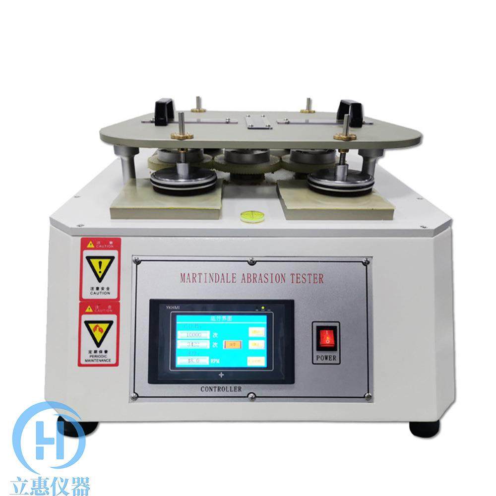 MARINDALE马丁代尔耐磨仪皮革地板织物无纺布面料起毛磨耗试验机,机械设备,试验机,淘宝优惠券,粉丝福利购,淘宝优惠卷
