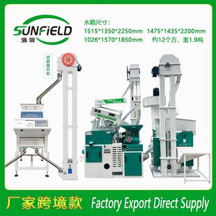 碾米机加大米色选机系统大米加工设备配色选系统成套大米加工设备