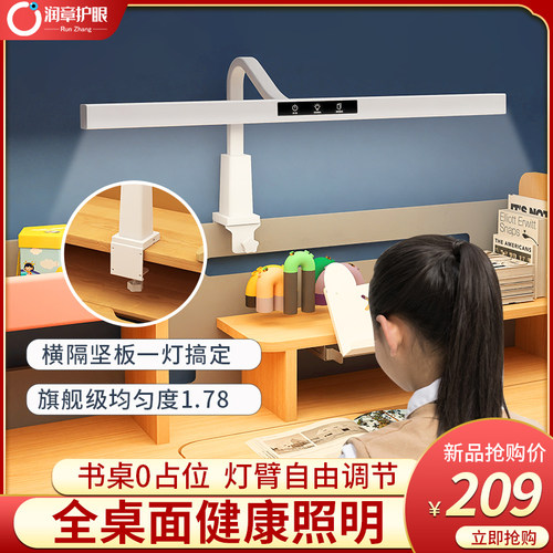 润章护眼台灯全光谱横竖夹国aa可夹式阅读写字学生书桌学习专用灯