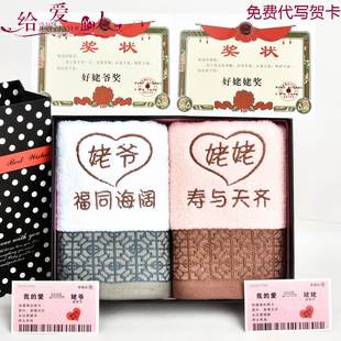 实用母亲节礼物送爷爷奶奶毛巾礼盒送外公外婆老人生日祝寿礼物