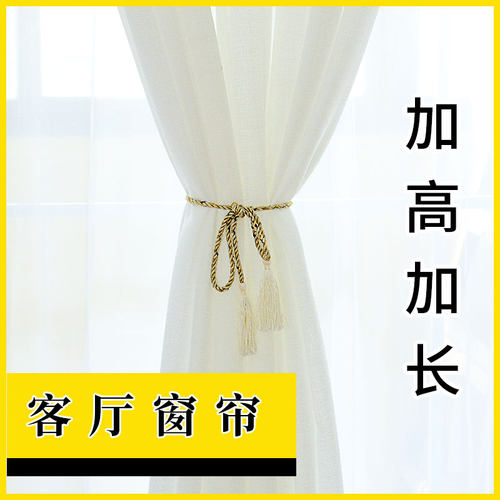 窗帘加高3米自建房高3.r3宽4加长落地窗客厅超高3.5长成品遮光纱
