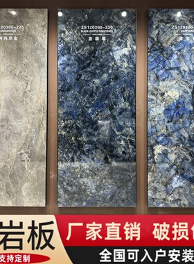 岩板电视背景墙1200X3000瓷砖大板大J理石板材客厅现代别墅背景墙
