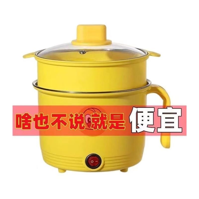 多功能一体锅可炒菜煮饭2至3人电煮锅3一4人用升宿舍炒渐