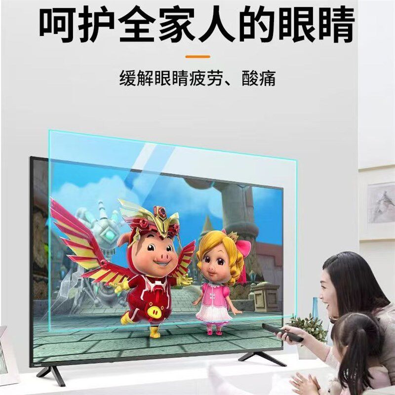 液晶电视机钢化玻璃保护屏幕罩75防砸防爆钢化膜65寸55高清防蓝光