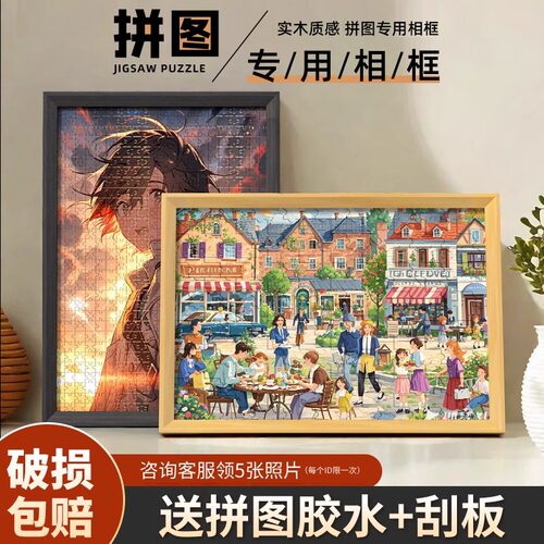 拼图相框一千片70.5x50.5*75.5D放500拼图一千300块木质装裱画框