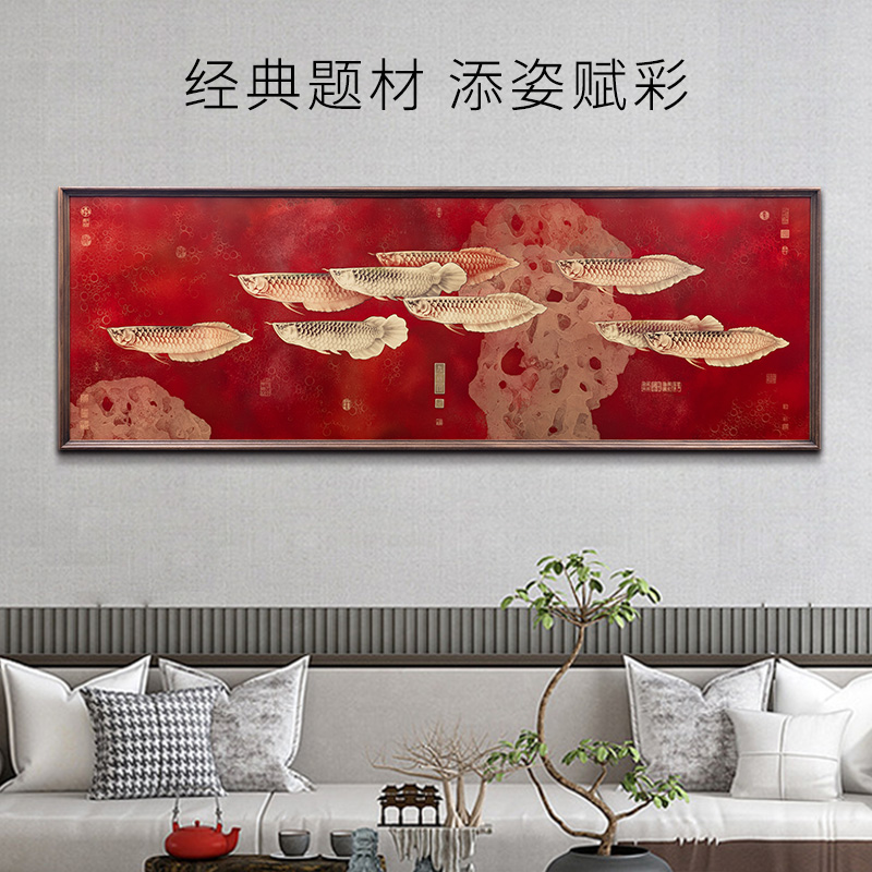 九鱼图招财挂画客厅沙发背景墙装饰画艺术大气新中式实木寓意图片