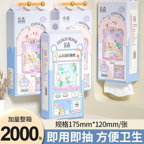 12大提悬挂式抽纸巾家用宿舍实惠整箱批面巾纸卫生纸擦手纸餐巾纸