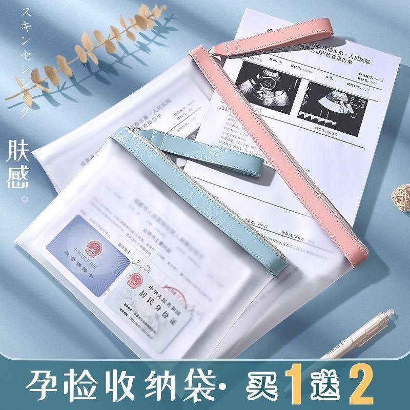 产检资料档案收纳袋文件夹档案袋孕妇产检包孕检a4怀孕b超检查手