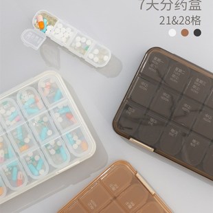 便携分装药盒7天大容量分药器药片分装盒早晚一周随身防潮密封盒