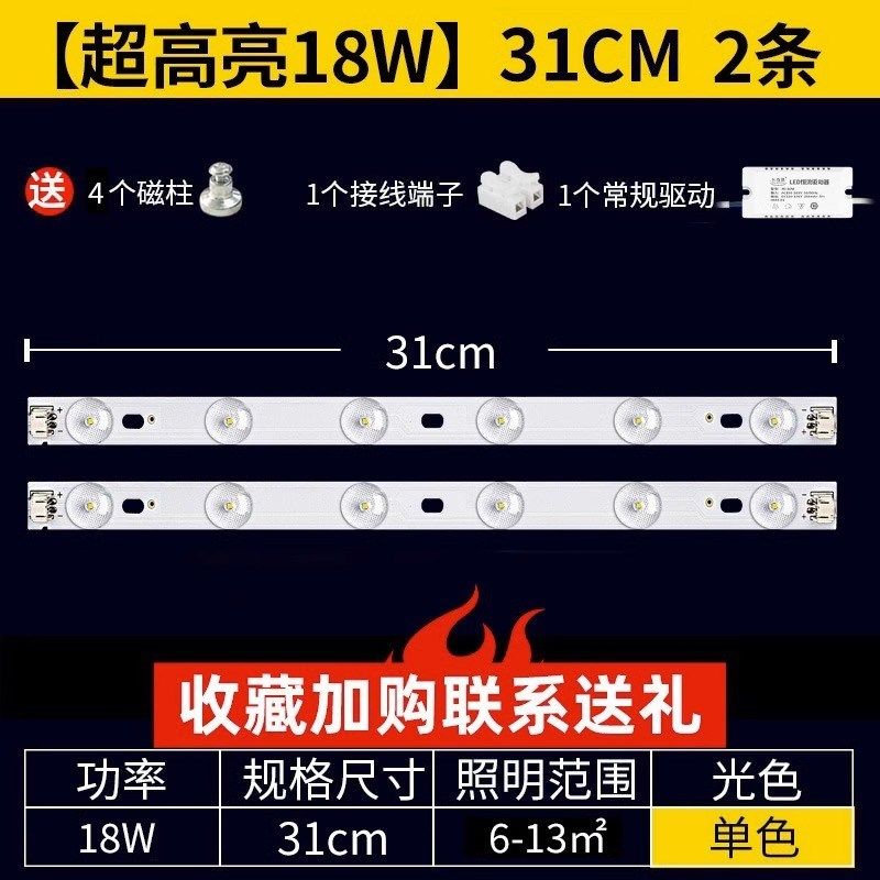 长条芯改造灯板吸顶灯高亮白光透镜灯带灯条灯泡led灯贴片新款,家装灯饰光源,LED灯板,淘宝优惠券,粉丝福利购,淘宝优惠卷