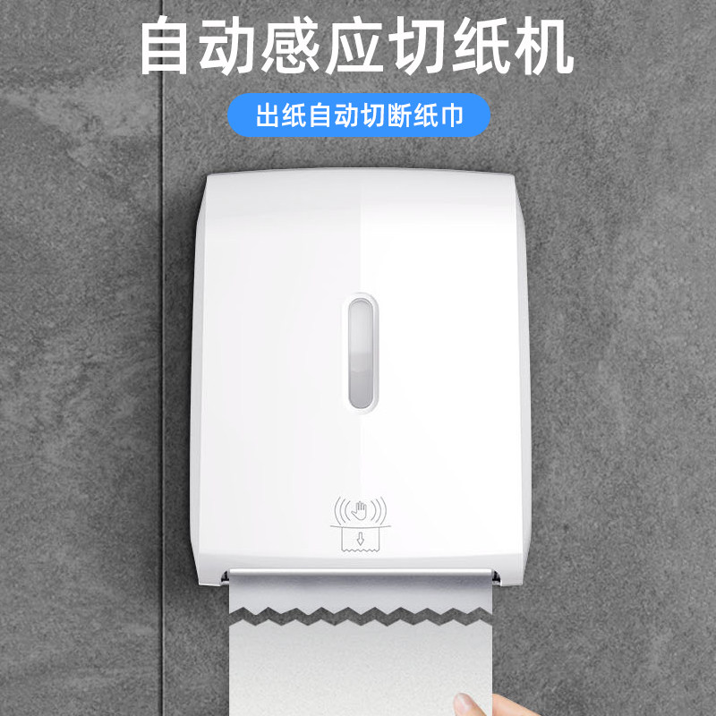 感应出纸机智能纸巾分配器电动A抽纸架自动擦手纸盒商用自动切纸图片