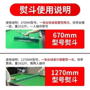 台尼熨斗两下尔台球桌布电熨斗中式黑八台尼熨斗用品配件桌球