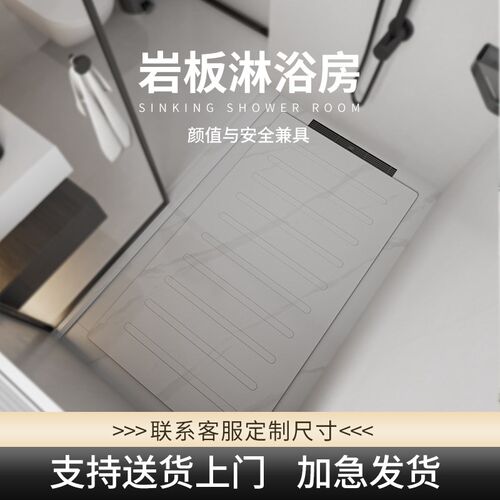 玛玎威定制下沉式岩板淋浴板卫生间防滑地K板石冲凉房踏板洗澡脚