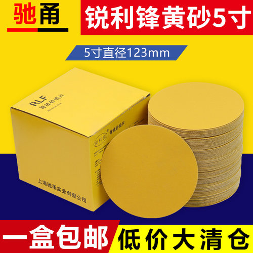 锐利锋植绒砂纸5k寸圆形自粘气磨机干磨沙纸圆盘汽车漆面打磨抛光