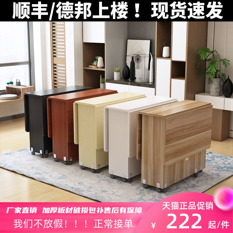 简约长方形折叠餐k桌 带滚轮家用可移动多层餐桌 现代板木餐桌椅