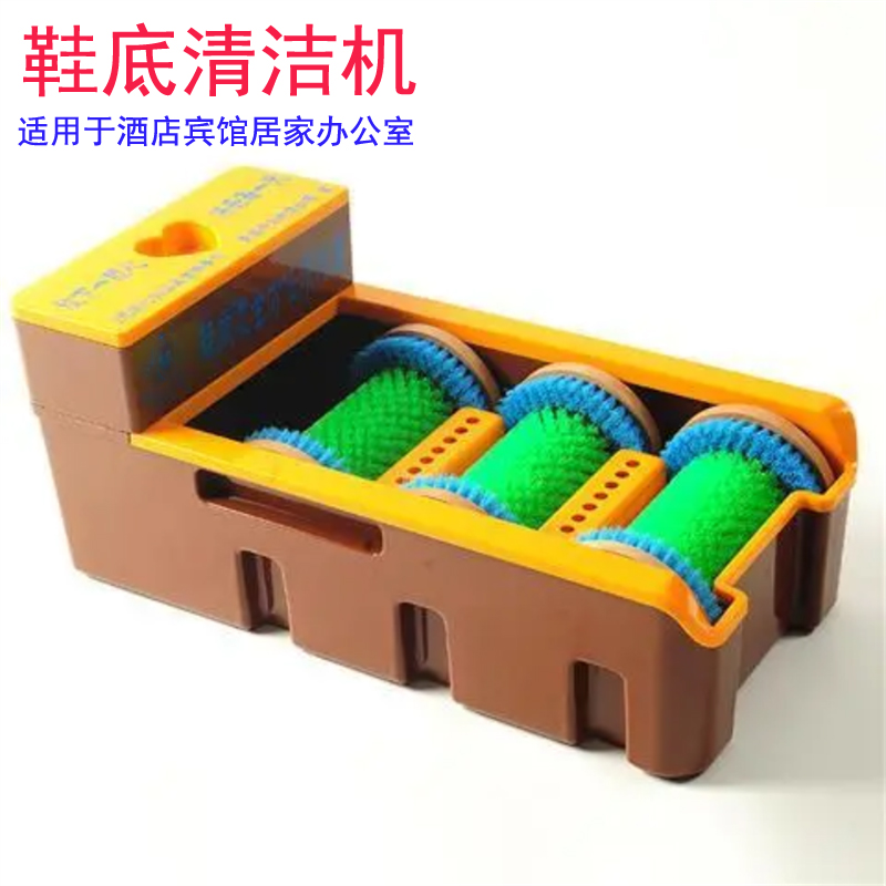 清洗鞋底清洁擦鞋机免鞋套机擦鞋底清洗神器智能鞋底清洁机酒店