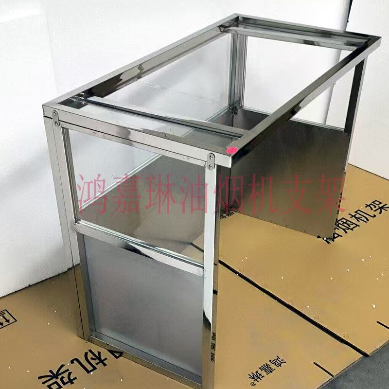 欧式顶吸抽油烟机架子不锈钢罩子防油烟机罩阳台支架拢烟罩玻璃罩