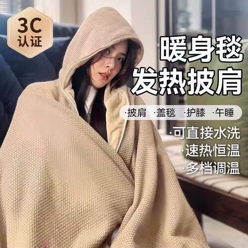 办公室电热暖身毯usb便t携式发热石墨烯披肩毯冬季可水洗加热盖毯