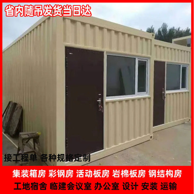 四川建设工程民工住宿打包集x装箱房临建办公会议彩钢岩棉活动板