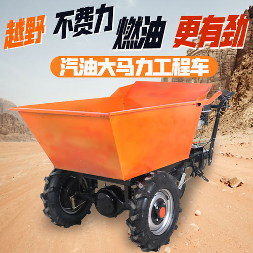 汽油机手推三轮车两轮建筑工地灰斗翻斗家用养殖S场运输爬山鸡公