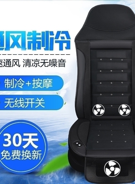 夏季通风一汽解放J6kP J6L青岛解放JH6悍V坐垫大货车24V吹风12V凉