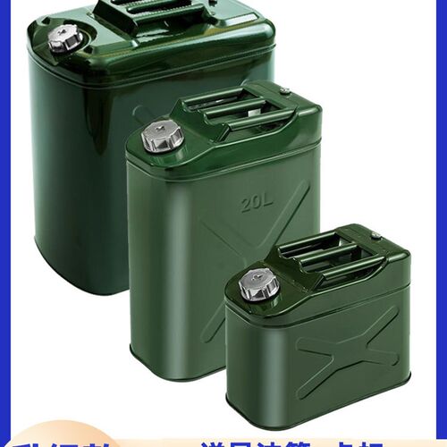 加厚铁油桶汽油桶30升2s0L10升加油桶柴油桶汽油专用桶家用油箱