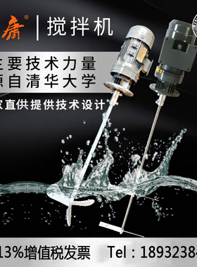 380V220iV污水池尿素絮凝混凝立式摆线减速针轮斜齿轮加药搅拌机