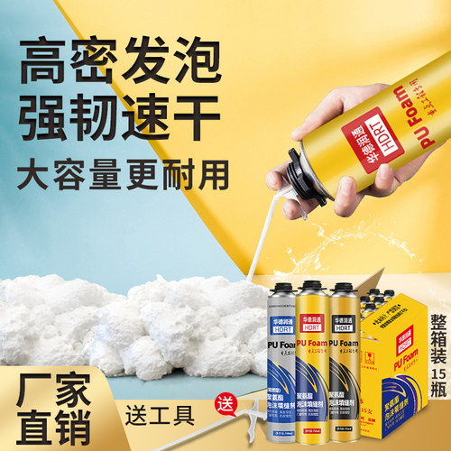 泡沫发泡胶e填缝剂防水补漏隔音高密度聚氨酯门缝密封填充堵洞工