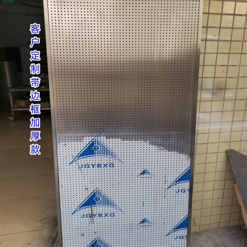 不锈钢洞洞板家用工具挂板五金烘焙工具展架万能家用厨房收纳货架