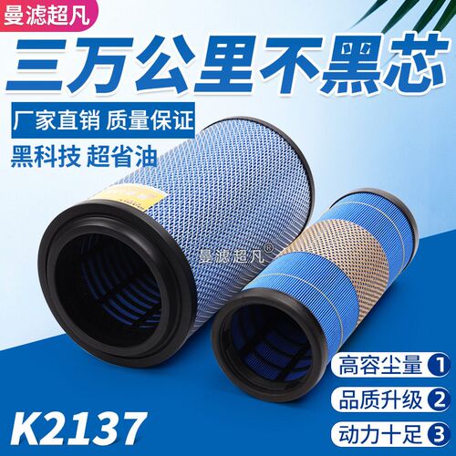 K2137PU空滤适配东风多利卡D6 D7DH8空气滤芯凯普特申龙空气滤清
