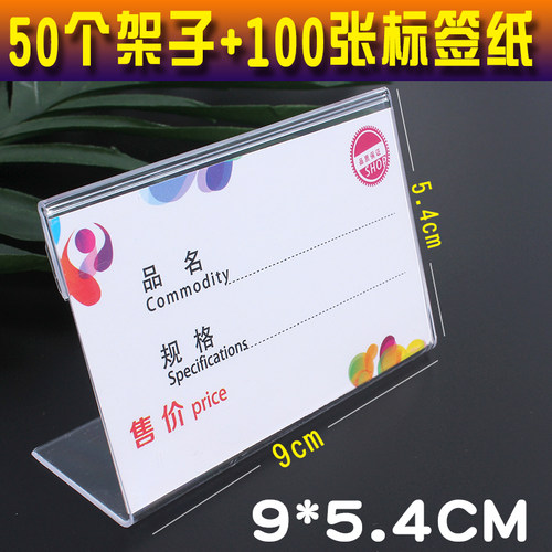 商品标价标签fL型透明展示牌价格标签定做水果店超市立式价格牌