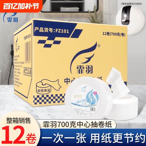 中心抽卷纸卫f生纸大卷纸厕纸厕所商用整箱批双层酒店专用抽取式