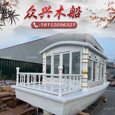 木船画舫仿古电动水上游玩观光餐饮景区大小型实木质玻璃钢会议船