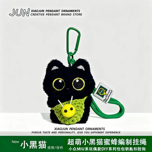 超萌小黑猫包包挂件个性可爱毛绒公仔手工编织挂绳礼物送学生朋友